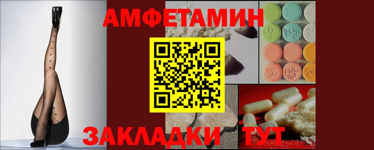 Белогорск  Амфетамин 97%  АМФЕТАМИН  АМФ  Вход с VPN 