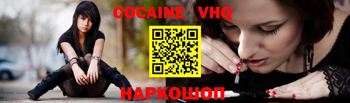 COCAIN Боливия  Вход с VPN  где продают   КОКАИН Columbia  Белогорск  COCAIN 