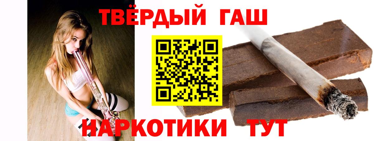 ГАШИШ убойный Белогорск