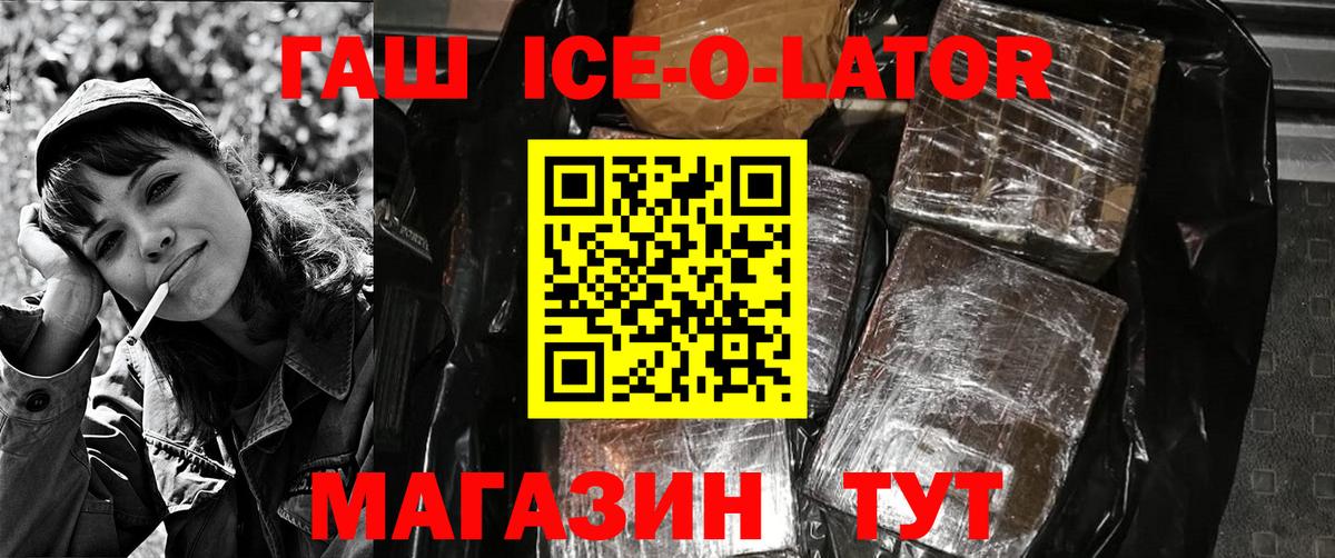 ГАШИШ гарик  Гашиш убойный  Белогорск  ГАШ  Вход с VPN 