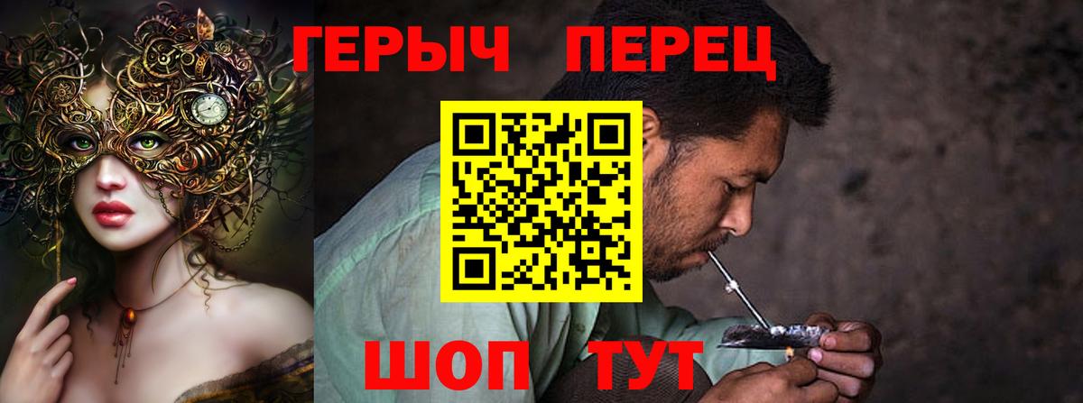 ГЕРОИН Heroin Белогорск