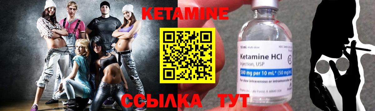 Белогорск  Кетамин ketamine  Вход с VPN 