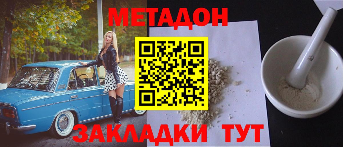 Белогорск  ОМГ ОМГ онион  МЕТАДОН VHQ  Вход с VPN  МЕТАДОН белоснежный 