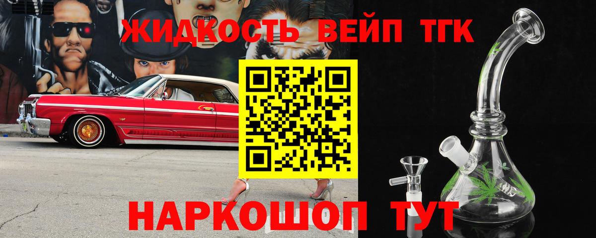 Белогорск  Дистиллят ТГК THC oil  Дистиллят ТГК Wax  Вход с VPN 