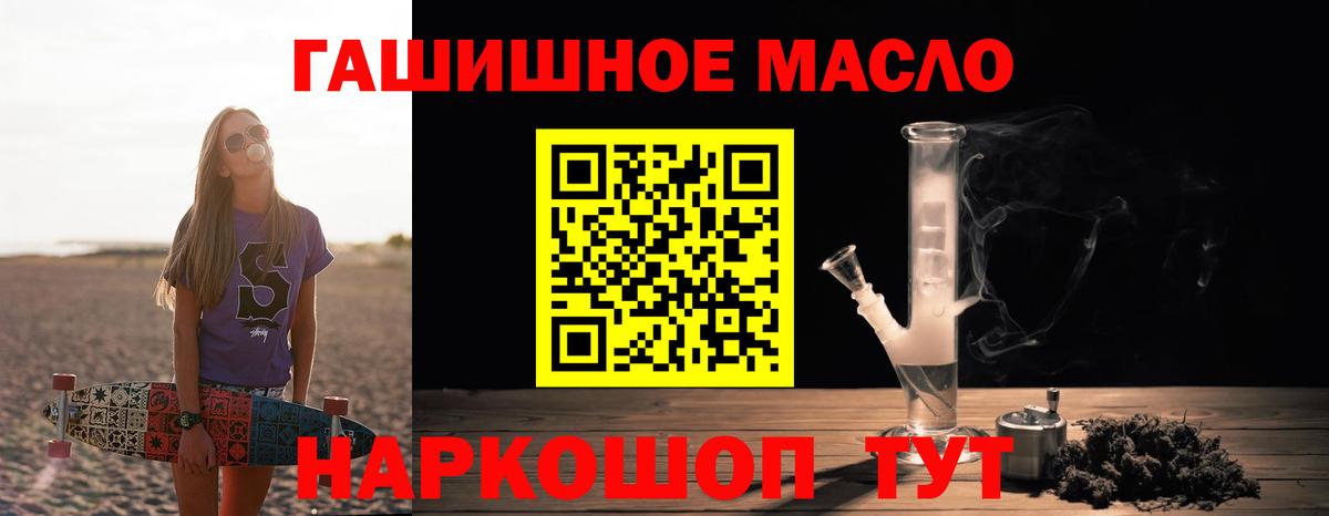 ТГК вейп с тгк Белогорск
