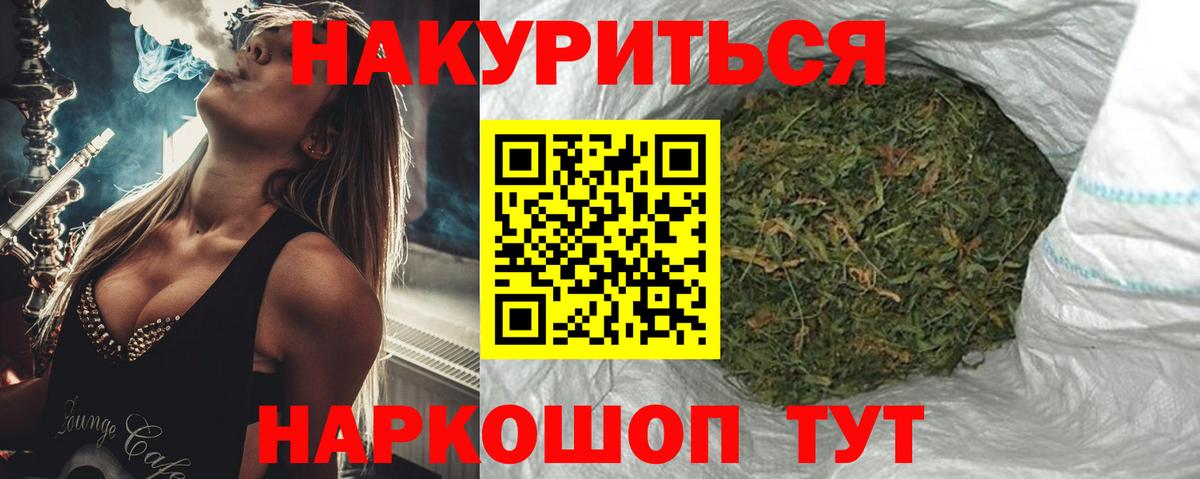МАРИХУАНА тримм Белогорск